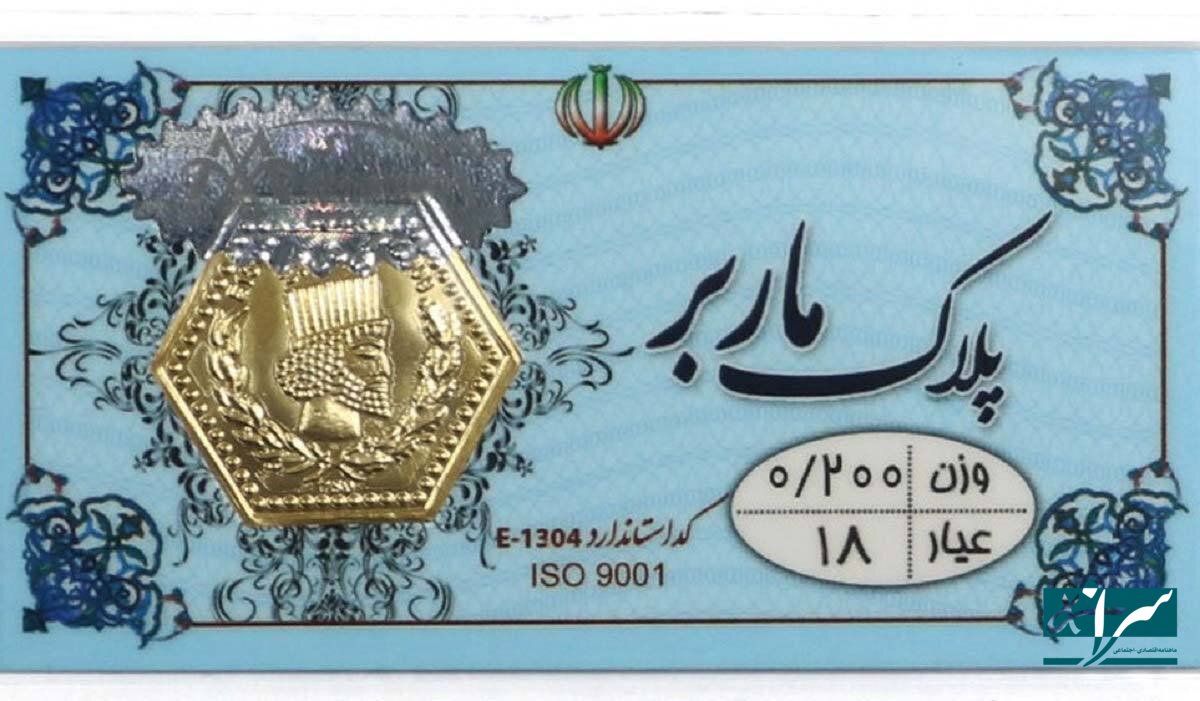 سکه پارسیان چند؟ - ۲۷ فروردین ۱۴۰۴