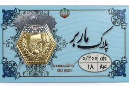 سکه پارسیان چند؟ - ۲۷ فروردین ۱۴۰۴