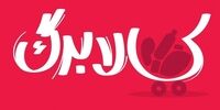  مبلغ کالابرگ خرداد ماه افزایش می‌یابد؟ / توضیحات مهم وزیر کار درباره تخفیف ۱۰ درصدی اقلام 