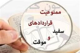 20 سال سابقه، همچنان برده سفید؟ قراردادهای موقت، کابوس کارگران!