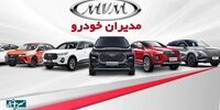 سقوط آزاد قیمت محصولات مدیران خودرو - ۶ اردیبهشت ۱۴۰۴