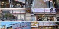 فروپاشی یا نجات؟ سرنوشت نهایی بانک آینده چه تأثیری بر اقتصاد ایران خواهد داشت؟
