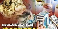 طلا ارزان شد؛ جیب خریداران پر پول شد!