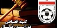 فوری: ستاره آبی‌پوشان محروم شد؛ توهین جنجالی به سرخابی‌ها 