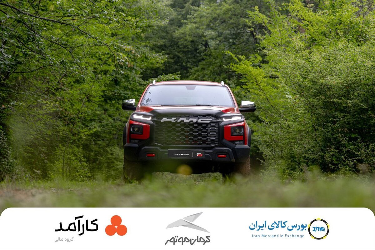 شاه کلید ورود خودرو به بورس در دستان کرمان موتور / چطور T9 بخریم؟