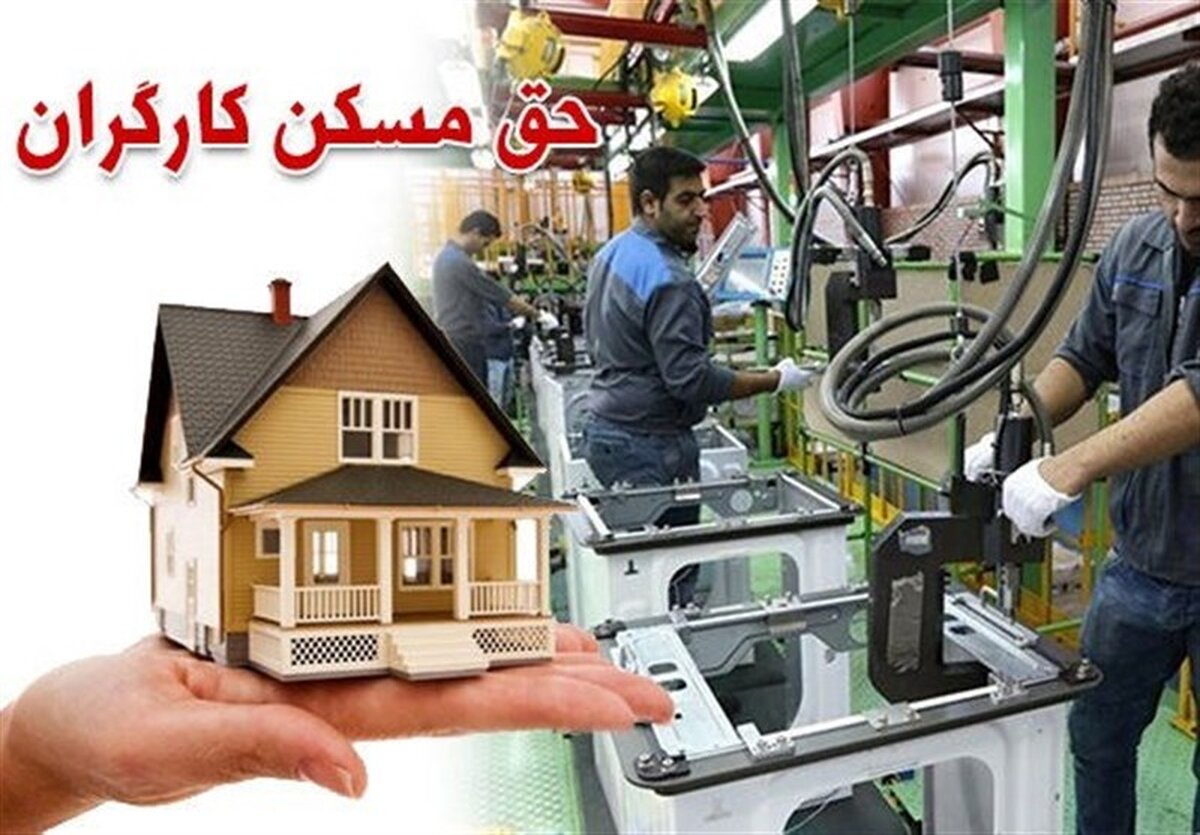 حق مسکن 3 میلیونی: آیا سهم کارگران از خانه‌ها، حتی یک اتاق هم نیست؟