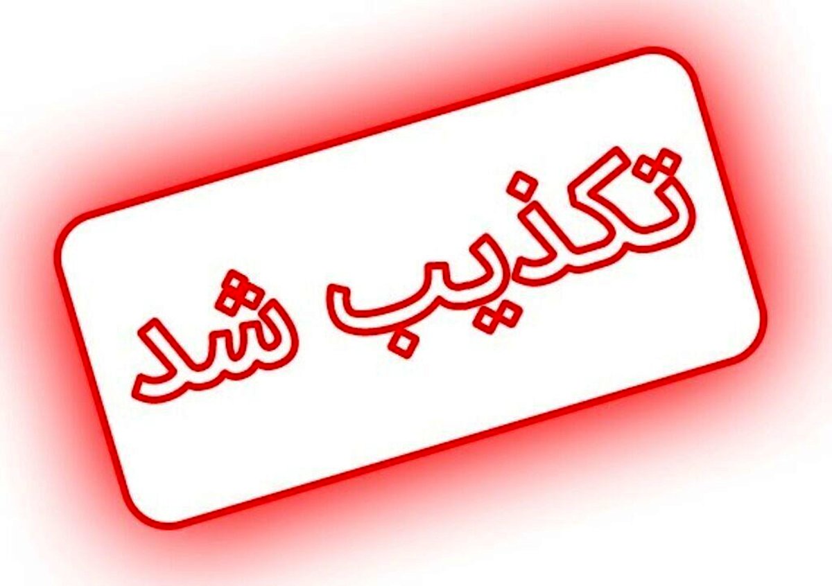 انتقال آب به تهران تکذیب شد؟