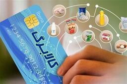 فاجعه در راه است؟ تامین کالابرگ مرحله پنجم با ابهام جدی روبرو شد!