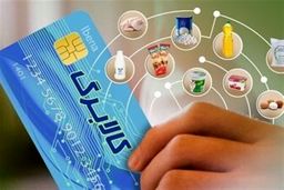 فاجعه در راه است؟ تامین کالابرگ مرحله پنجم با ابهام جدی روبرو شد!
