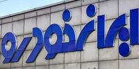 ایران خودرو زیر قولش زد / عدم تحویل ماشین بعد از ۲ سال!