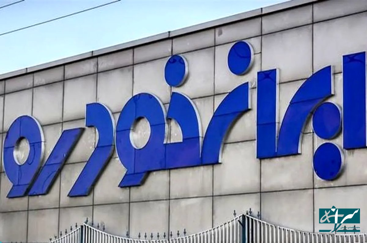 صفر تا صد واگذاری ایران‌خودرو به بخش خصوصی