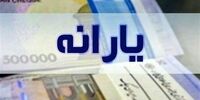 یارانه این دهک‌ها واریز شد - ۲۸ اسفند