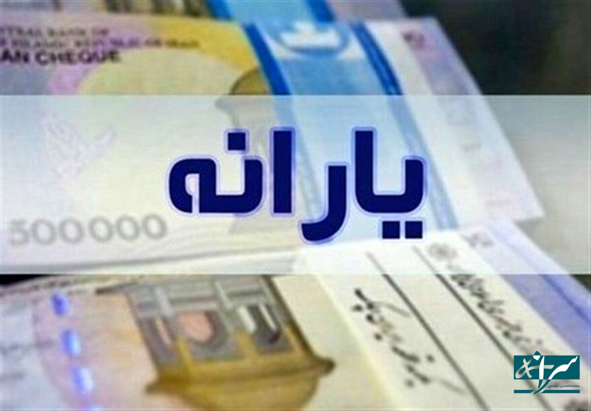 سامانه جدید اعتراض به دهک بندی یارانه 