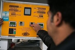 افشای تکان‌دهنده: ۳ میلیون کارت سوخت در ایران بدون تراکنش! مردم بنزین سهمیه‌ای را هم نمی‌خرند؟ افزایش ۳ برابری تقاضا پس از سهمیه‌بندی جدید!