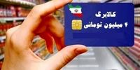 فوری: تاریخ آغاز مرحله سوم کالابرگ اعلام شد؛ اعتبار شما در خطر است؟
