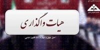 طلا برای کیست؟ پشت پرده واگذاری معدن زرشوران لو می‌رود!