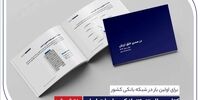 صنعت نفت، فاتح بزرگ قانون دسترسی آزاد به اطلاعات؛ سایر دستگاه‌ها کجا ایستاده‌اند؟