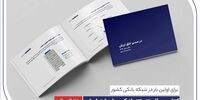 صنعت نفت، فاتح بزرگ قانون دسترسی آزاد به اطلاعات؛ سایر دستگاه‌ها کجا ایستاده‌اند؟