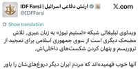 ایروانی آب پاکی ریخت: حمایت ایران از سوریه پایانی ندارد!
