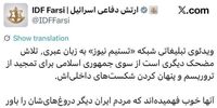 ایروانی آب پاکی ریخت: حمایت ایران از سوریه پایانی ندارد!