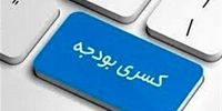 فوری: جهش اعتبارات روستایی در بودجه ۱۴۰۵؛ آیا این پایان محرومیت است یا آغاز یک بازی جدید؟