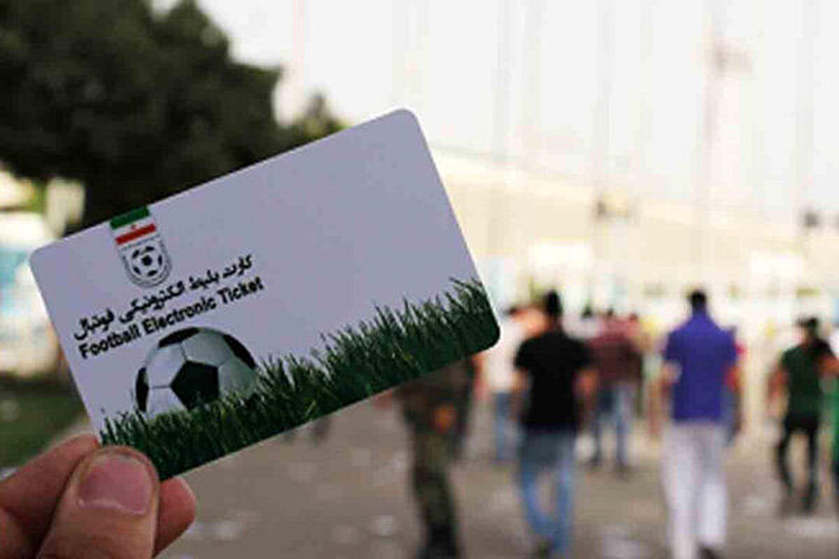 فروش بلیت بازی سپاهان و آخال رسماً آغاز شد؛ آیا سکوهای ورزشگاه پر خواهند شد؟