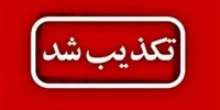 افشای راز: چرا خروج فوری دانشجویان عراقی از ایران تکذیب شد؟