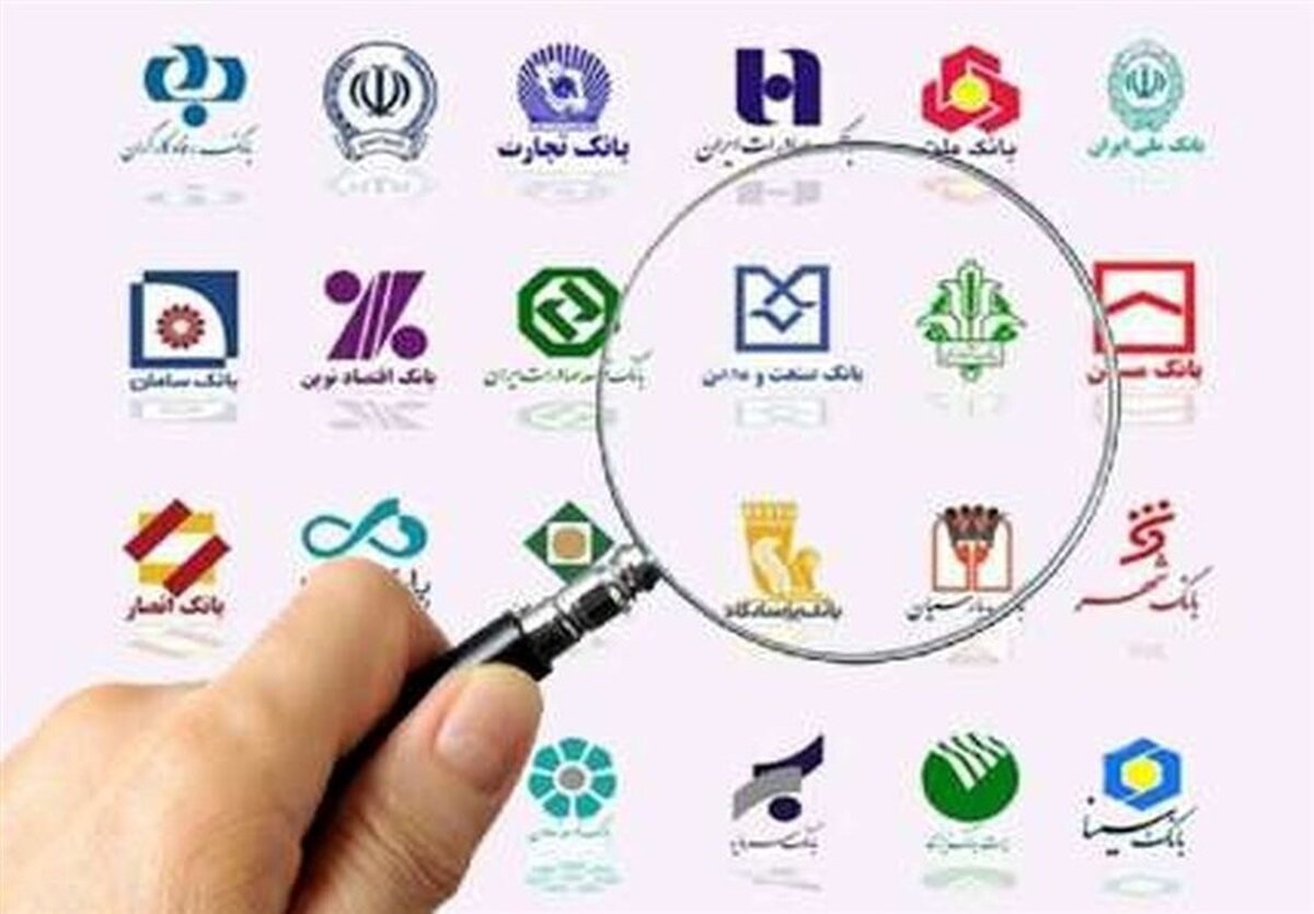 افشاگری تکان‌دهنده: طبقه‌بندی 6 گانه بانک‌ها اعلام شد!