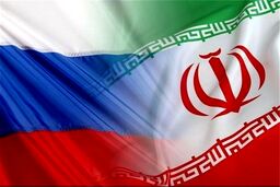 کمک اساسی روسیه به ایران 