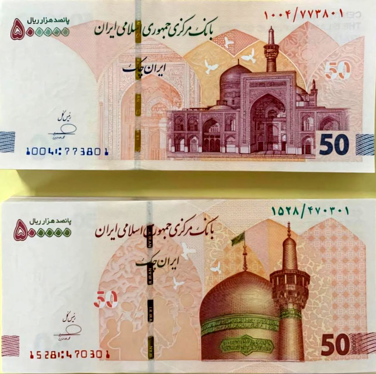 طرح جدید ایران چک ۵۰ هزار تومانی