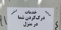 خطر از دست رفتن میلیون‌ها شغل