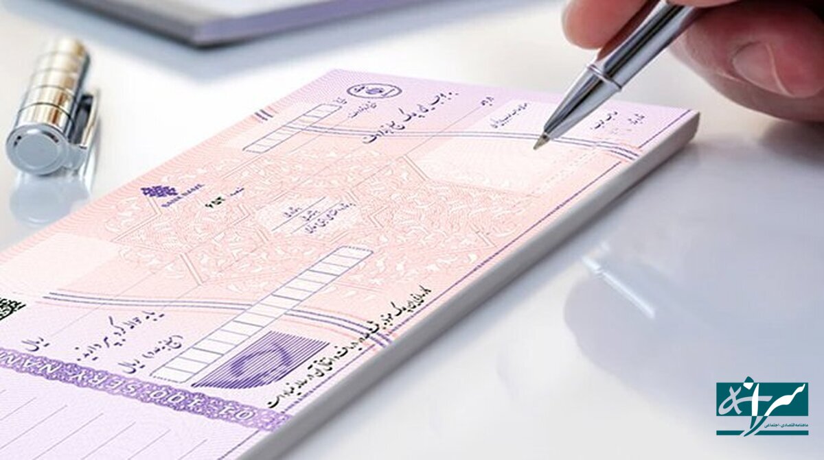 شرط جدید صدور دسته چک اعلام شد