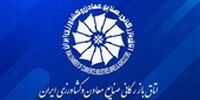 رسوایی ارزی: اتاق بازرگانی غرق در بدهی، چه کسانی پشت پرده هستند؟