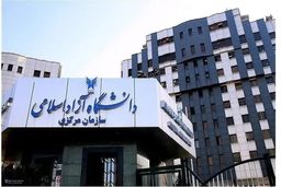 دانشجویان غافلگیر شدند: دانشگاه آزاد، شیوه جنجالی امتحانات پایان ترم را فاش کرد!