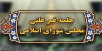 مکانیسم ماشه و تجارت ایران