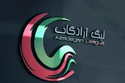 این فاجعه لیگ یکی را باور نمی‌کنید: سرمربی، تدارکات، ستاره... هیچ‌کدام نیستند!