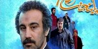 لیست شبکه های پخش آنلاین سریال پایتخت ۷ + لینک