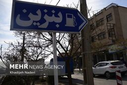 فوری: پایان آلودگی هوای تهران؟ بنزین یورو ۵ پالایشگاه پایتخت ۱۴۰۵ می‌آید!