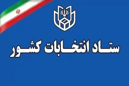 انتخاباتی که ایران را تکان می‌دهد: آغاز پرالتهاب رقابت خبرگان و مجلس