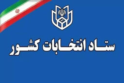 انتخاباتی که ایران را تکان می‌دهد: آغاز پرالتهاب رقابت خبرگان و مجلس