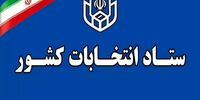 بمب خبری: جزئیات ثبت‌نام میان‌دوره‌ای خبرگان فاش شد؛ چه کسی وارد گود می‌شود؟