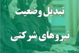 انقلاب در پرداخت حقوق نیروهای شرکتی: واسطه‌ها حذف می‌شوند، پول مستقیم به جیب کارگر می‌رود!