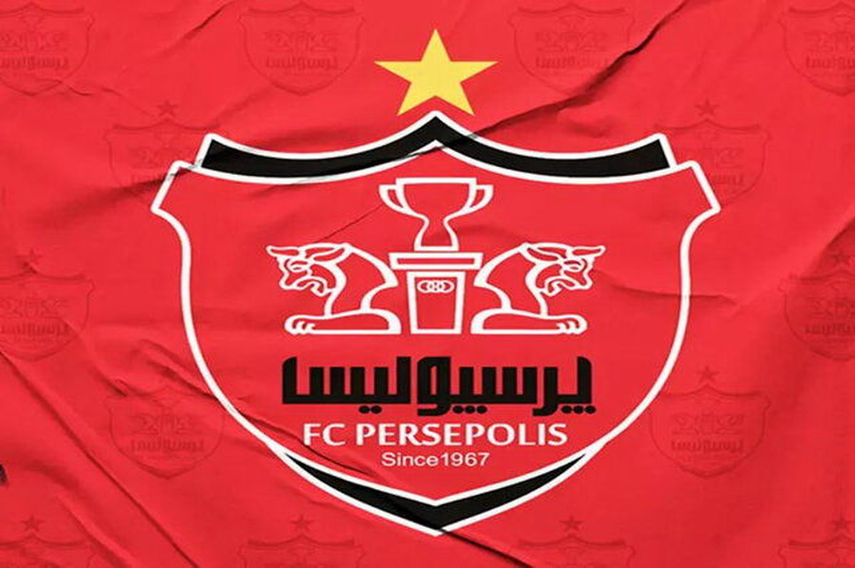 شوکه شدیم! آبسردکن و یخچال پرسپولیس به مزایده رفت!