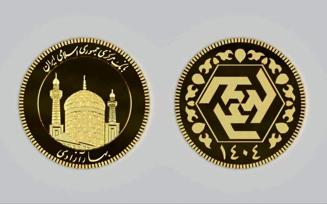 جدول قیمت امروز انواع سکه - آبان ۱۴۰۴