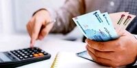 اطلاعیه رسمی دولت درباره پرداخت وام با کارت یارانه