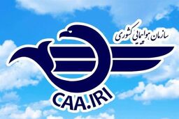 شوک بزرگ: آسمان ایران فلج شد!/ لغو سراسری پروازها کشور را بهت زده کرد
