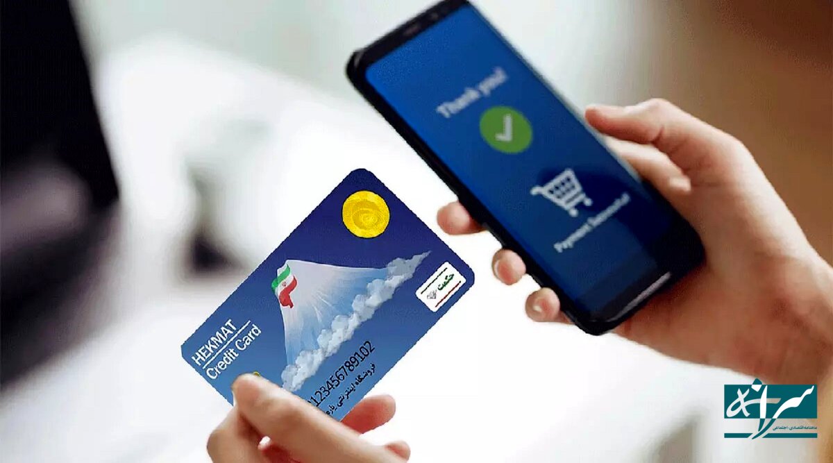 شارژ حکمت کارت خردادماه بازنشستگان