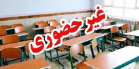 زلزله آموزشی در کرمانشاه: ۱۱ شهرستان سه‌شنبه غیرحضوری شد!