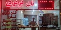 شوک به نانوایان متخلف: سهمیه آرد دولتی قطع شد