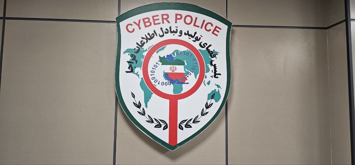 پلیس فتا: این پیامک جعلی است